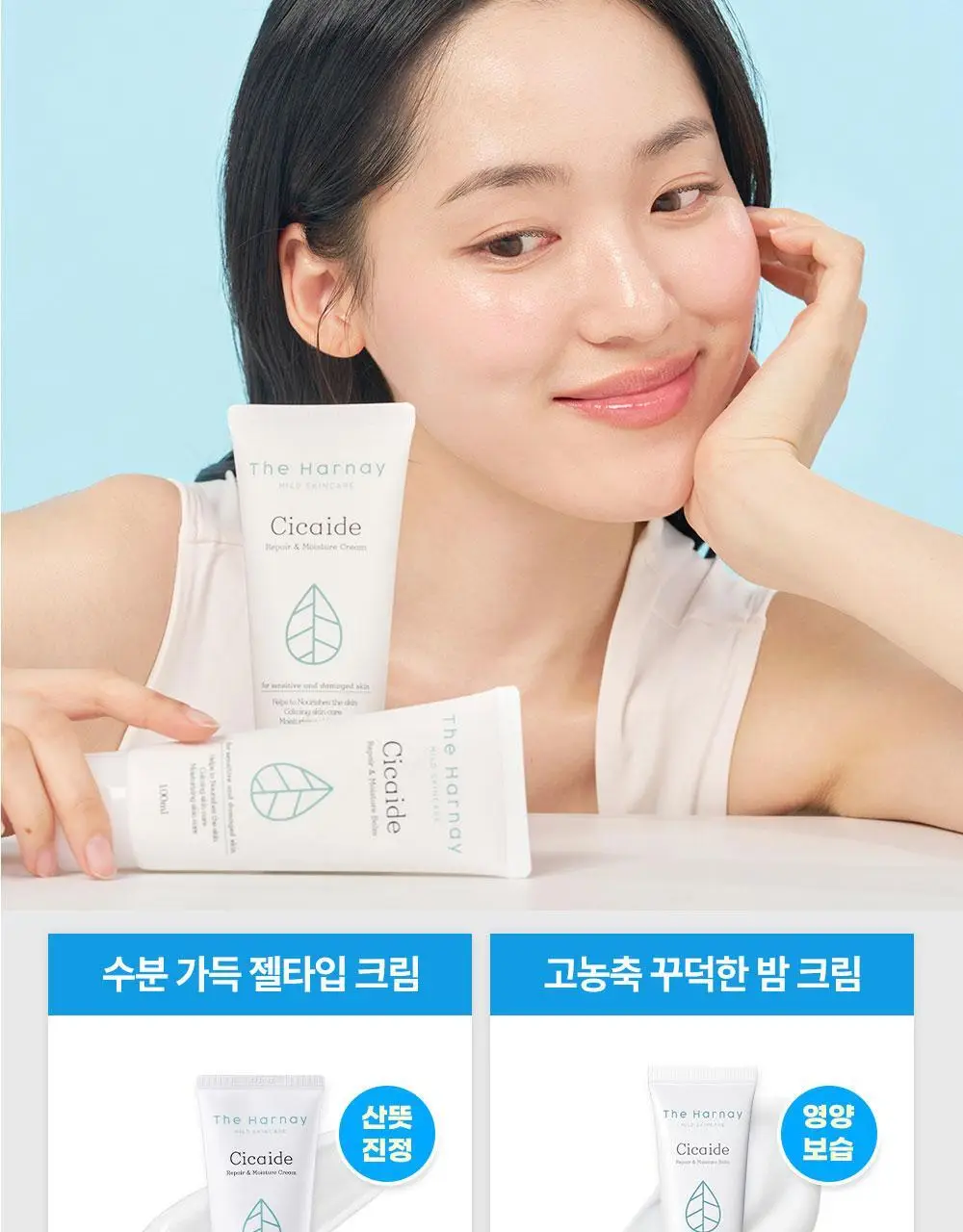 [피부장벽강화크림] 더하르나이 시카이드 밤 100ml기획(+앰플5ml*3p+크림5ml*2p) 상세페이지 36